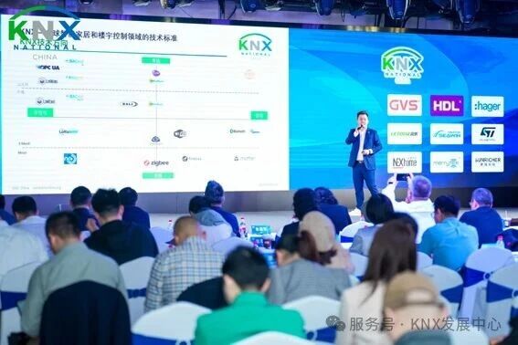 共筑KNX智能新生态 | 2025年KNX中国组织会员大会暨生态大会圆满落幕