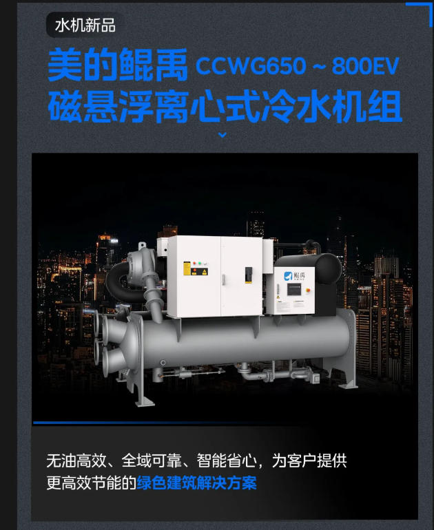 以科技在场,应时代之变|美的楼宇科技2025年度回顾 以科技在场,应时代之变|美的楼宇科技2025年度回顾