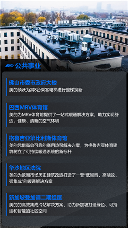 以科技在场,应时代之变|美的楼宇科技2025年度回顾 以科技在场,应时代之变|美的楼宇科技2025年度回顾