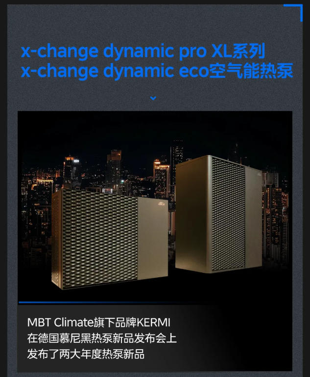 以科技在场,应时代之变|美的楼宇科技2025年度回顾 以科技在场,应时代之变|美的楼宇科技2025年度回顾