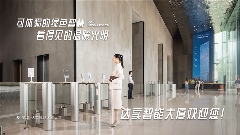 年度殊荣！达实物联荣获2025“智能通行技术创新奖”