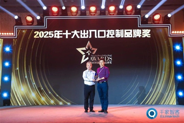 智能破界，创新向未来！HID一举荣获两大行业奖项！