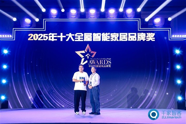 以创新定义体验!Yeelight易来荣获2025年十大全屋智能家居品牌奖! 以创新定义体验!Yeelight易来荣获2025年十大全屋智能家居品牌奖!