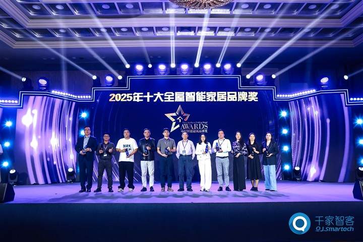 以创新定义体验!Yeelight易来荣获2025年十大全屋智能家居品牌奖! 以创新定义体验!Yeelight易来荣获2025年十大全屋智能家居品牌奖!