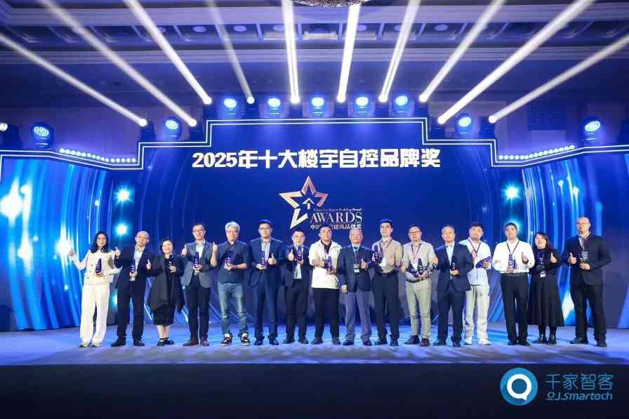 碳索新机·筑 AI 未来 | 源创智控出席第二十六届中国国际建筑智能化峰会并荣获中国智能建筑品牌奖！