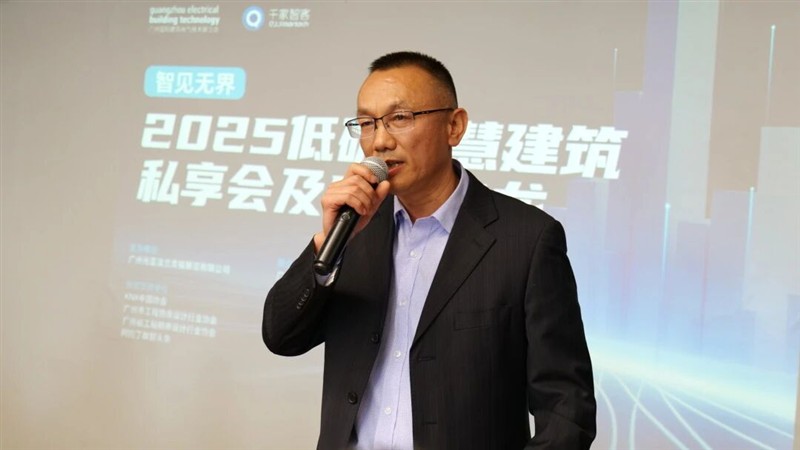 智见无界,共筑未来:2025低碳智慧建筑私享会及出海沙龙成功举办 智见无界,共筑未来:2025低碳智慧建筑私享会及出海沙龙成功举办
