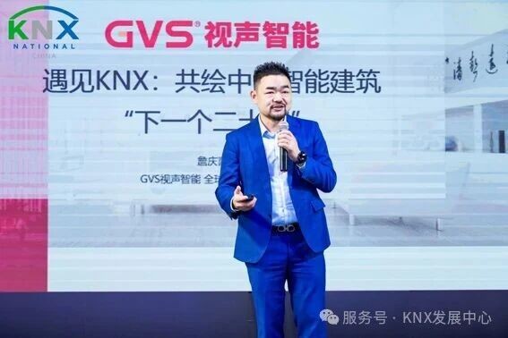 共筑KNX智能新生态 | 2025年KNX中国组织会员大会暨生态大会圆满落幕 共筑KNX智能新生态 | 2025年KNX中国组织会员大会暨生态大会圆满落幕