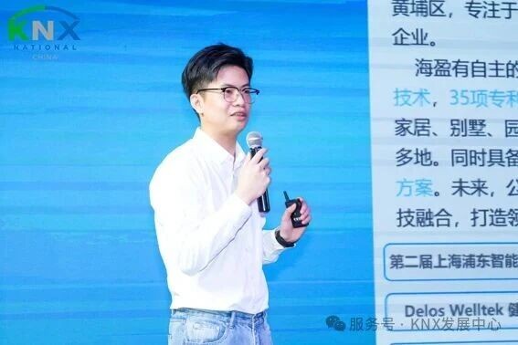 共筑KNX智能新生态 | 2025年KNX中国组织会员大会暨生态大会圆满落幕 共筑KNX智能新生态 | 2025年KNX中国组织会员大会暨生态大会圆满落幕