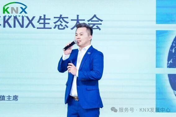 共筑KNX智能新生态 | 2025年KNX中国组织会员大会暨生态大会圆满落幕 共筑KNX智能新生态 | 2025年KNX中国组织会员大会暨生态大会圆满落幕