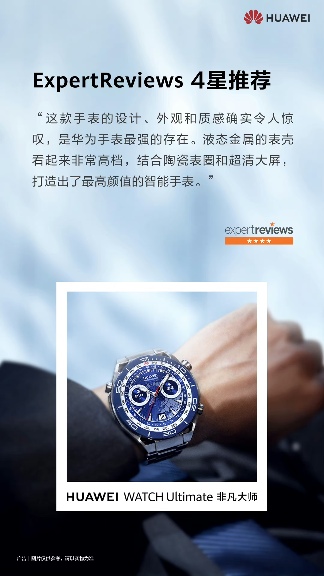 张朝阳马拉松新装备：华为WATCH Ultimate助力运动爱好者一展风采(图5)