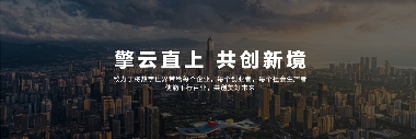 华为终端商用子品牌“华为擎云”亮相 新品发布重新定义智慧商用轻薄本(图1) 华为终端商用子品牌“华为擎云”亮相 新品发布重新定义智慧商用轻薄本(图1)