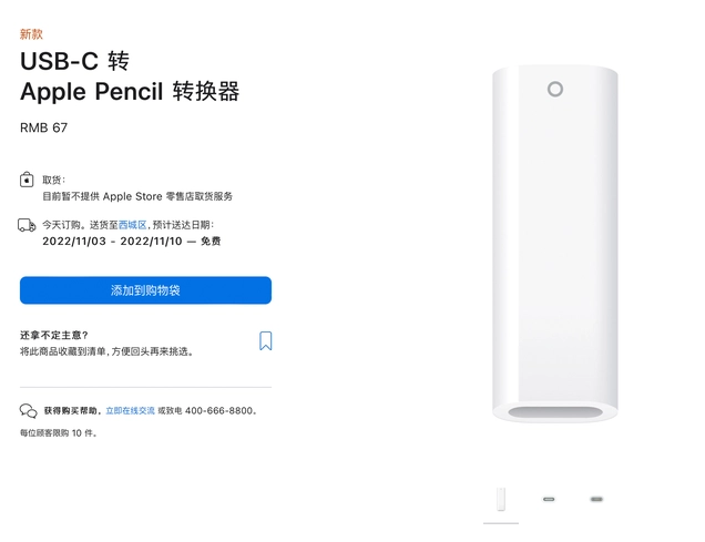 苹果新iPad起售价跳涨千元!老款也跟涨,闪电接口全取消(图3) 苹果新iPad起售价跳涨千元!老款也跟涨,闪电接口全取消(图3)