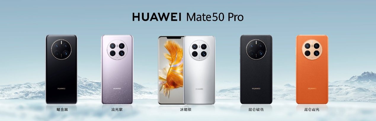 HUAWEI Mate 50系列正式发布 支持北斗卫星消息(图1) HUAWEI Mate 50系列正式发布 支持北斗卫星消息(图1)