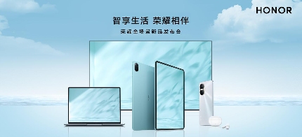 荣耀发布五大智能终端和开发者服务平台 赋能开发者一站式合作(图1) 荣耀发布五大智能终端和开发者服务平台 赋能开发者一站式合作(图1)