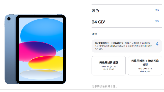 继iPhone14 Plus后 iPad 10再次破发(图1)