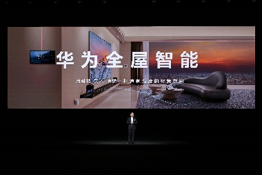 新一代华为全屋智能解决方案发布 搭载HarmonyOS的智能中控屏首次亮相(图1)
