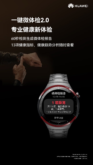 华为太空表正式发布，超酷外观诠释太空科技美学！(图3)