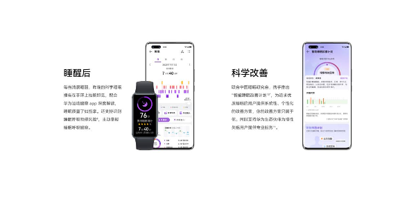这届年轻人睡觉太难了，华为手环提供8个性化睡眠改善方案(图8)