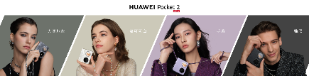 华为Pocket 2开售引爆市场，北京线下门店掀起排队抢购热潮(图4)