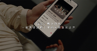 千年古乐重现耳边,华为FreeBuds Pro 3带来无损“古乐新声”(图5) 千年古乐重现耳边,华为FreeBuds Pro 3带来无损“古乐新声”(图5)