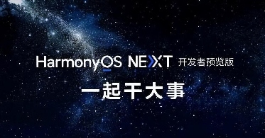 同心聚力，共创新境！华为以行践言引领自主创新(图3)