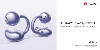 自“戴”高光，“声”来C位！华为FreeClip耳夹耳机开启开放式耳机新篇章(图1)
