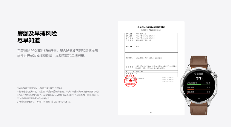 “脆皮年轻人”如何冬季科学高效运动？华为智能手表助你一臂之力(图3)