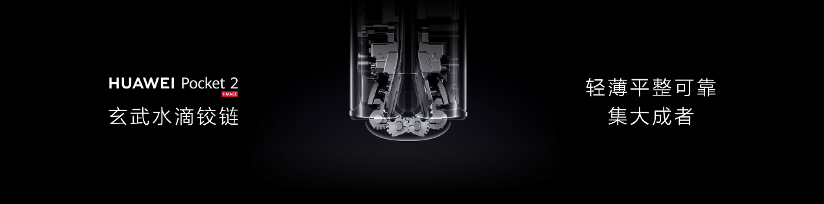 华为Pocket 2开售引爆市场，北京线下门店掀起排队抢购热潮(图6)