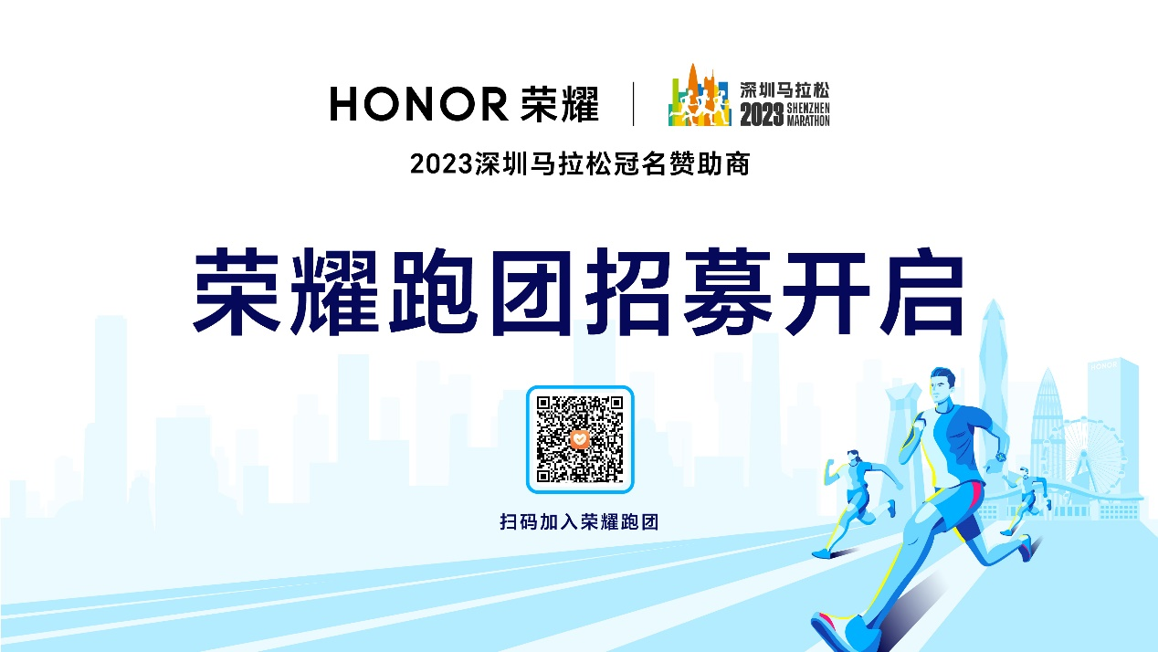 以科技共赴体育之约，荣耀助力深圳办好国际顶级羽毛球赛事(图1)
