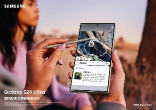 三星Galaxy S24系列中国发布 Galaxy AI赋能日常体验(图3) 三星Galaxy S24系列中国发布 Galaxy AI赋能日常体验(图3)