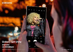 三星Galaxy S24系列中国发布 Galaxy AI赋能日常体验(图4) 三星Galaxy S24系列中国发布 Galaxy AI赋能日常体验(图4)