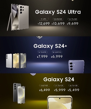 三星Galaxy S24系列中国发布 Galaxy AI赋能日常体验(图8) 三星Galaxy S24系列中国发布 Galaxy AI赋能日常体验(图8)