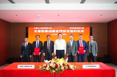 华为终端与中建科工签署战略合作协议(图1)