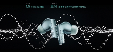 华为FreeBuds Pro 3发布：让TWS耳机从“听响”到“听歌”(图2)