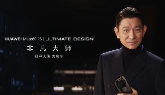 华为Mate60 RS 非凡大师正式开售，高端极致主义下的巅峰之作(图8)