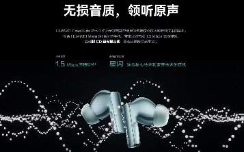 华为大片《想把我唱给你听》上线，展现FreeBuds Pro 3无损音质动人魅力(图4)