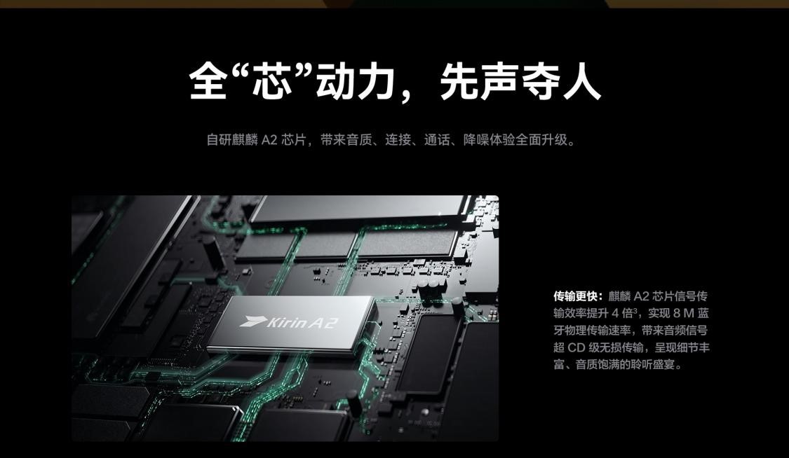 华为大片《想把我唱给你听》上线，展现FreeBuds Pro 3无损音质动人魅力(图6)