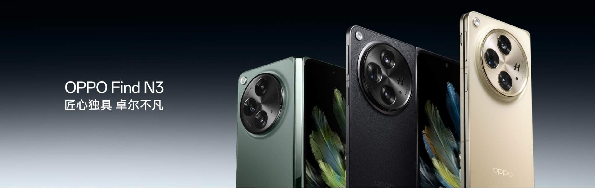 OPPO发布顶级旗舰Find N3，开启划时代的折叠新体验(图3)