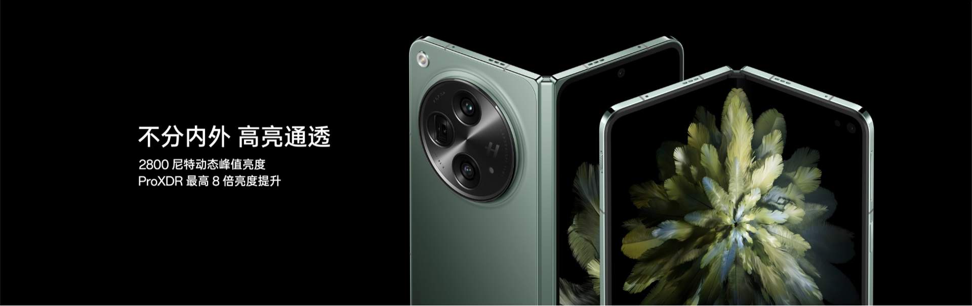 OPPO发布顶级旗舰Find N3，开启划时代的折叠新体验(图5)