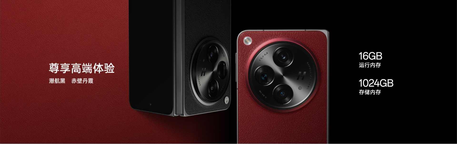 OPPO发布顶级旗舰Find N3，开启划时代的折叠新体验(图4)