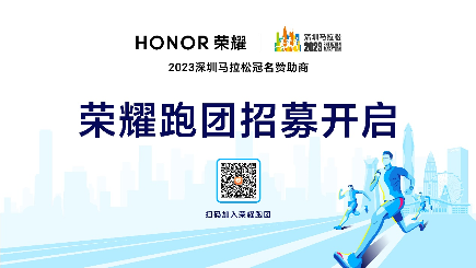 以科技共赴体育之约，荣耀助力深圳办好国际顶级羽毛球赛事(图3)