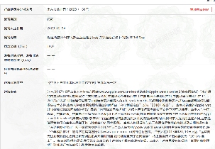 苹果中国公司因手表产品宣传误导消费者被罚10万元(图1)