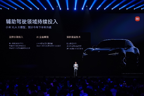 硬核创新引领人车家先进生活方式 首款SUV小米YU7、小米AI眼镜、小米MIX Flip 2等重磅发布(图12)