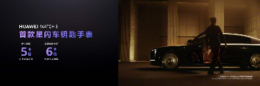 售价2699元起！华为WATCH 5正式开售，重新定义智能穿戴体验！(图5)