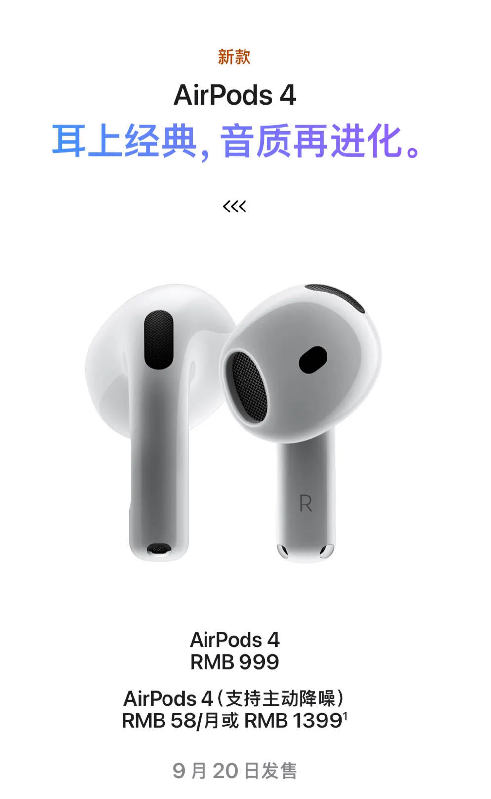 iPhone 16全系支持苹果AI，Apple Watch屏幕面积增加30%……苹果新品发布会速览(图2)