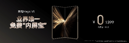 比想象 更强大 荣耀Magic V5 正式发布 售价8999元起(图5) 比想象 更强大 荣耀Magic V5 正式发布 售价8999元起(图5)