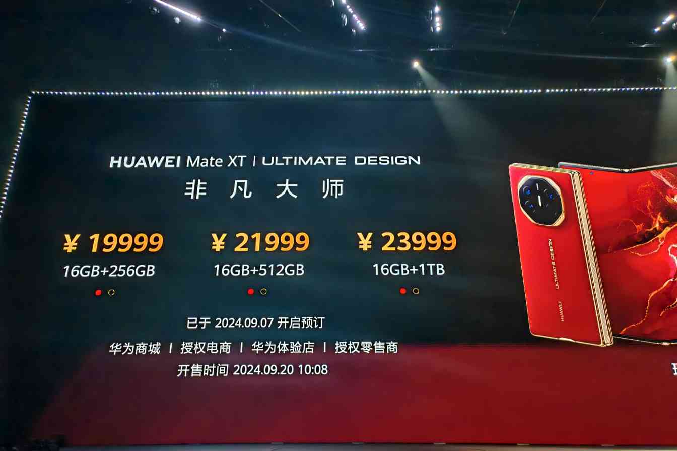 全球首款三折叠手机亮相 华为抢占折叠屏手机高位(图2) 全球首款三折叠手机亮相 华为抢占折叠屏手机高位(图2)