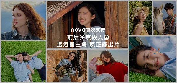 nova家族再添新成员，看华为nova 13系列如何与年轻人同频共振(图2)