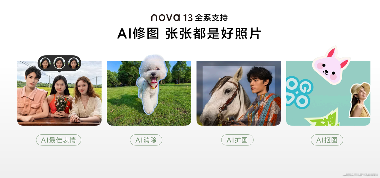nova家族再添新成员，看华为nova 13系列如何与年轻人同频共振(图5)