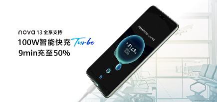 nova家族再添新成员，看华为nova 13系列如何与年轻人同频共振(图6)